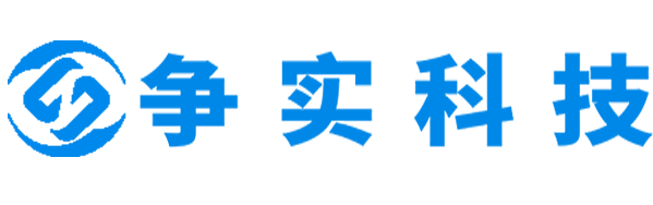 衢州互联网医院建设与牌照申请专家|争实科技有限公司